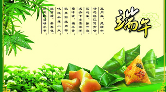 南電至誠2017年端午節放假通知