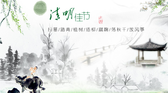 南電至誠2018年清明假期放假安排