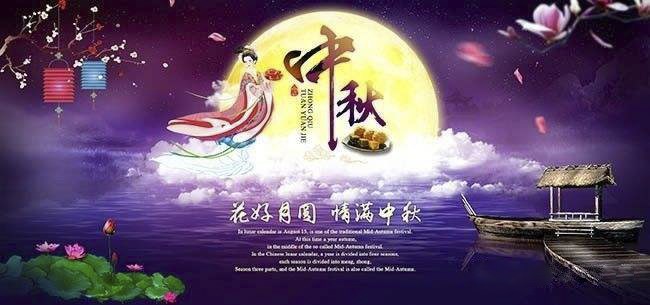 南電至誠2016年中秋節(jié)放假通知(圖1)