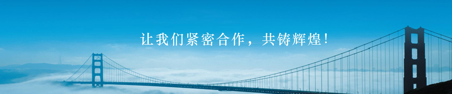 聯(lián)系南電至誠