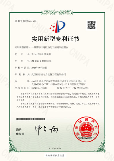 工頻耐壓控制臺(tái)