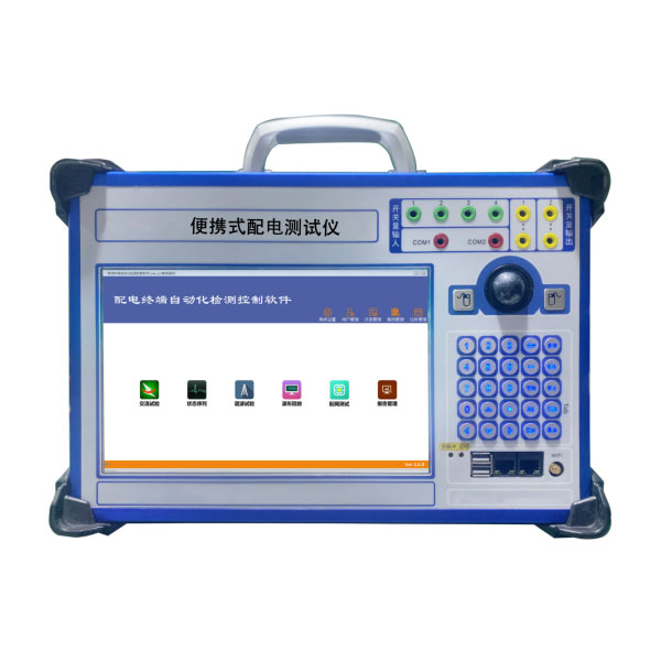 ZCPD-A便攜式配電測試儀 ZCPD-A便攜式配電測試儀